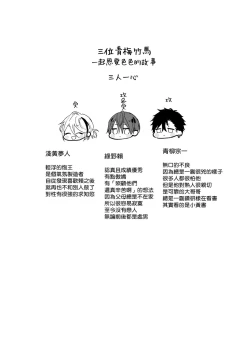 Page 59 of Tachi to Neko Docchi ga Ii no? | 你选上面还是下面? 01-02