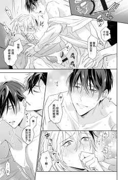 Page 62 of Tachi to Neko Docchi ga Ii no? | 你选上面还是下面? 01-02