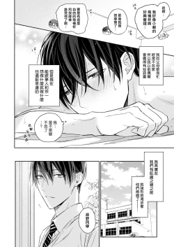 Page 71 of Tachi to Neko Docchi ga Ii no? | 你选上面还是下面? 01-02