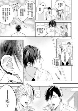 Page 72 of Tachi to Neko Docchi ga Ii no? | 你选上面还是下面? 01-02