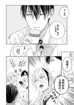 Page 73 of Tachi to Neko Docchi ga Ii no? | 你选上面还是下面? 01-02