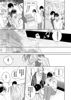 Page 74 of Tachi to Neko Docchi ga Ii no? | 你选上面还是下面? 01-02
