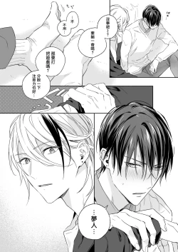 Page 75 of Tachi to Neko Docchi ga Ii no? | 你选上面还是下面? 01-02