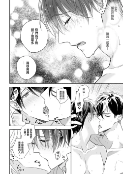Page 89 of Tachi to Neko Docchi ga Ii no? | 你选上面还是下面? 01-02