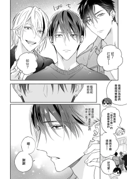 Page 93 of Tachi to Neko Docchi ga Ii no? | 你选上面还是下面? 01-02