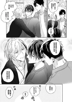 Page 94 of Tachi to Neko Docchi ga Ii no? | 你选上面还是下面? 01-02