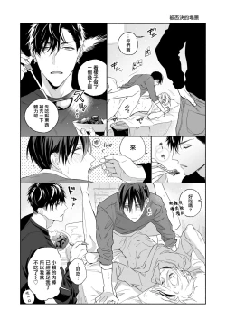 Page 97 of Tachi to Neko Docchi ga Ii no? | 你选上面还是下面? 01-02