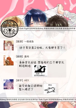 Page 99 of Tachi to Neko Docchi ga Ii no? | 你选上面还是下面? 01-02