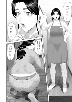 Page 4 of Boku Ga Okasanto Konna Koto Ni Natchau Hanashi Joshou 1