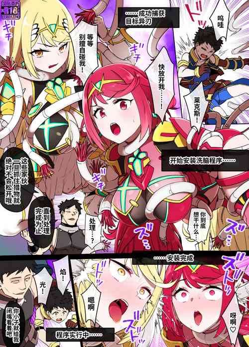 Download Homura & Hikari Sennou NTR Manga 14P