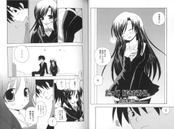 Page 14 of School DaysAnthology Comic EX