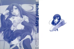 Page 2 of School DaysAnthology Comic EX