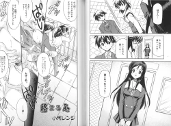 Page 41 of School DaysAnthology Comic EX