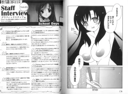 Page 71 of School DaysAnthology Comic EX