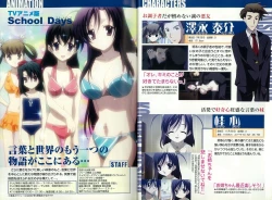 Page 7 of School DaysAnthology Comic EX