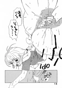 Page 15 of Penicilin XI Tankoubon Mishuuroku Sakuhin-shuu