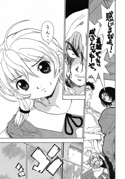 Page 18 of Penicilin XI Tankoubon Mishuuroku Sakuhin-shuu