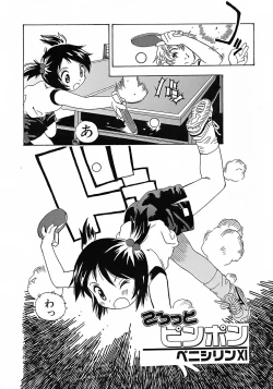 Page 21 of Penicilin XI Tankoubon Mishuuroku Sakuhin-shuu