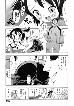 Page 24 of Penicilin XI Tankoubon Mishuuroku Sakuhin-shuu