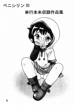 Page 2 of Penicilin XI Tankoubon Mishuuroku Sakuhin-shuu