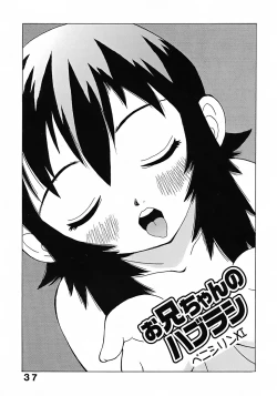 Page 36 of Penicilin XI Tankoubon Mishuuroku Sakuhin-shuu