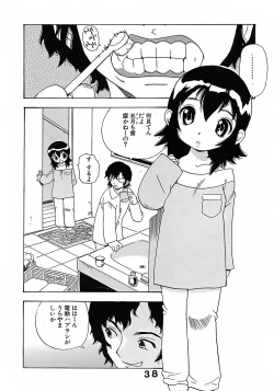 Page 37 of Penicilin XI Tankoubon Mishuuroku Sakuhin-shuu