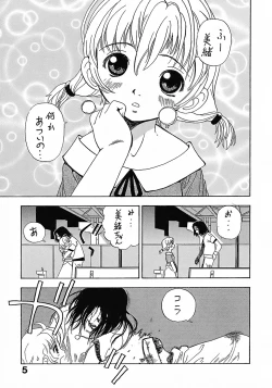 Page 4 of Penicilin XI Tankoubon Mishuuroku Sakuhin-shuu