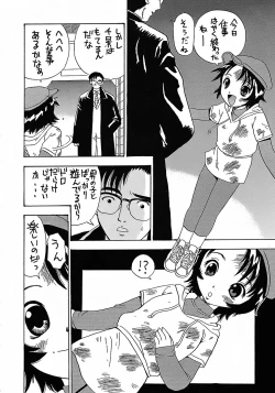 Page 55 of Penicilin XI Tankoubon Mishuuroku Sakuhin-shuu