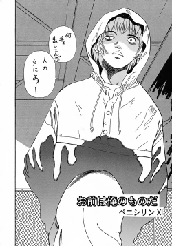 Page 5 of Penicilin XI Tankoubon Mishuuroku Sakuhin-shuu