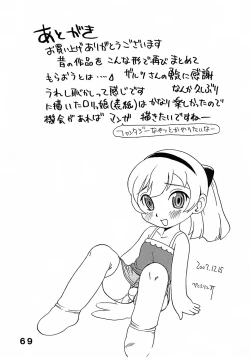 Page 68 of Penicilin XI Tankoubon Mishuuroku Sakuhin-shuu