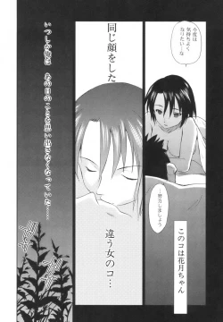 Page 145 of Momoiro Peanuts Vol. 1