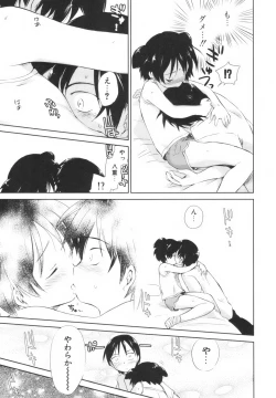 Page 186 of Momoiro Peanuts Vol. 1