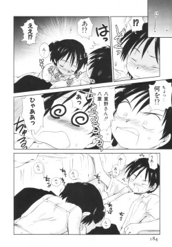 Page 187 of Momoiro Peanuts Vol. 1