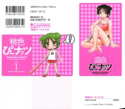 Page 199 of Momoiro Peanuts Vol. 1