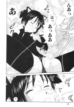 Page 29 of Momoiro Peanuts Vol. 1