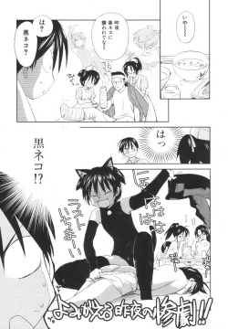 Page 34 of Momoiro Peanuts Vol. 1