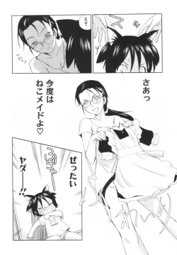 Page 55 of Momoiro Peanuts Vol. 1