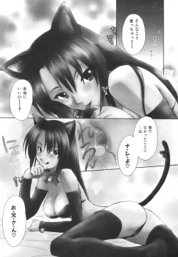 Page 8 of Momoiro Peanuts Vol. 1