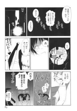 Page 92 of Momoiro Peanuts Vol. 1