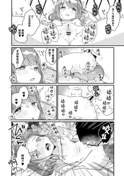 Page 11 of Saimin Therapy Hirogarimashita