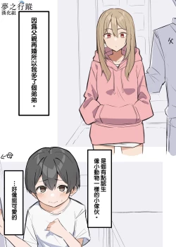 Page 1 of ギャルJKおねショタ 12