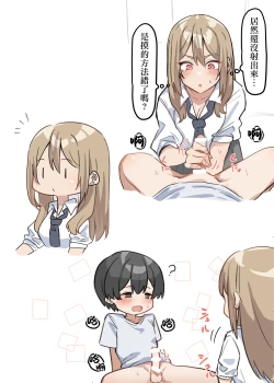 Page 22 of ギャルJKおねショタ 12