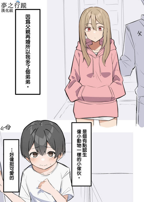 Download ギャルJKおねショタ 12