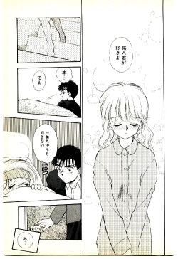 Page 110 of O-Tomodachi de Ite ne ♥
