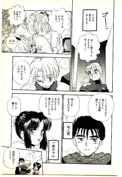 Page 118 of O-Tomodachi de Ite ne ♥