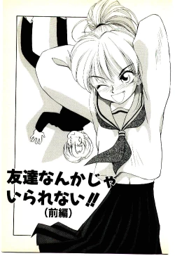 Page 120 of O-Tomodachi de Ite ne ♥