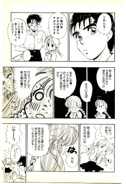 Page 12 of O-Tomodachi de Ite ne ♥