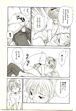 Page 130 of O-Tomodachi de Ite ne ♥