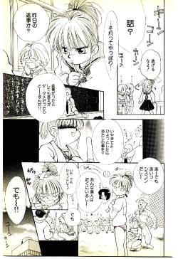 Page 140 of O-Tomodachi de Ite ne ♥