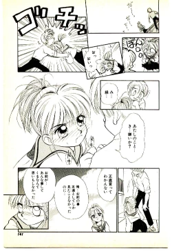 Page 142 of O-Tomodachi de Ite ne ♥